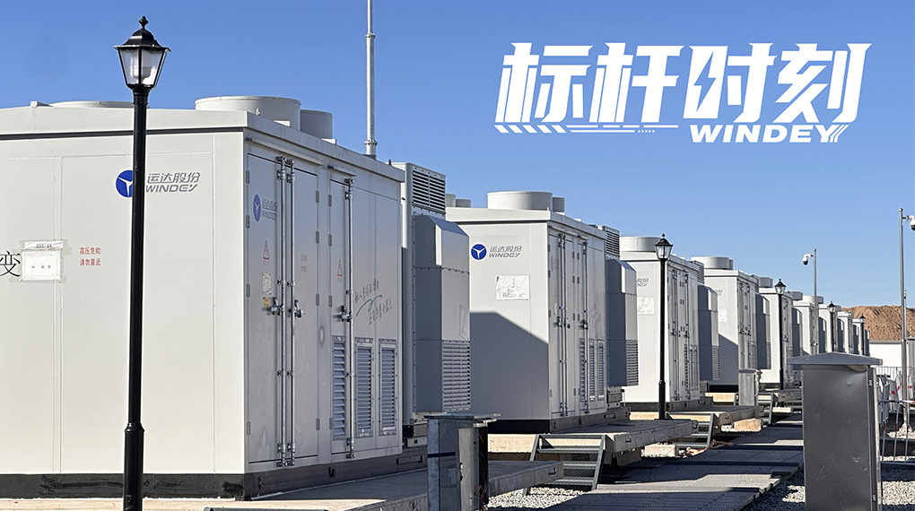 【标杆时刻】双储破局，db视讯多宝打造全国首个&ldquo;电化学+氢储能&rdquo;电网侧示范项目